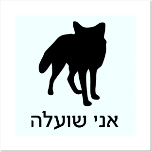 I'm A Fox (Hebrew, Feminine) Posters and Art